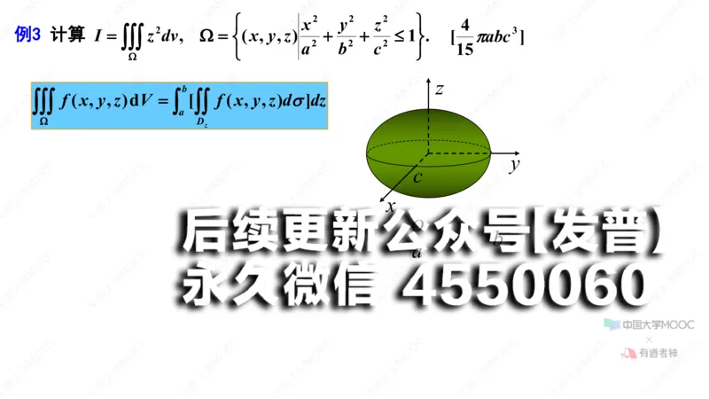 (75)--10.3笔记小结_01.2026考研数学有道武忠祥刘金峰全程班_01.2026考研数学武忠祥刘金峰全程班_00.书籍和讲义_{2}--资料