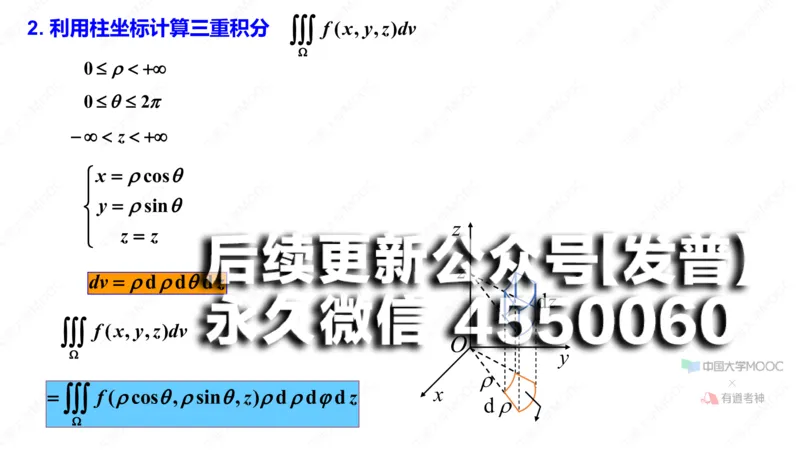 (75)--10.3笔记小结_01.2026考研数学有道武忠祥刘金峰全程班_01.2026考研数学武忠祥刘金峰全程班_00.书籍和讲义_{2}--资料