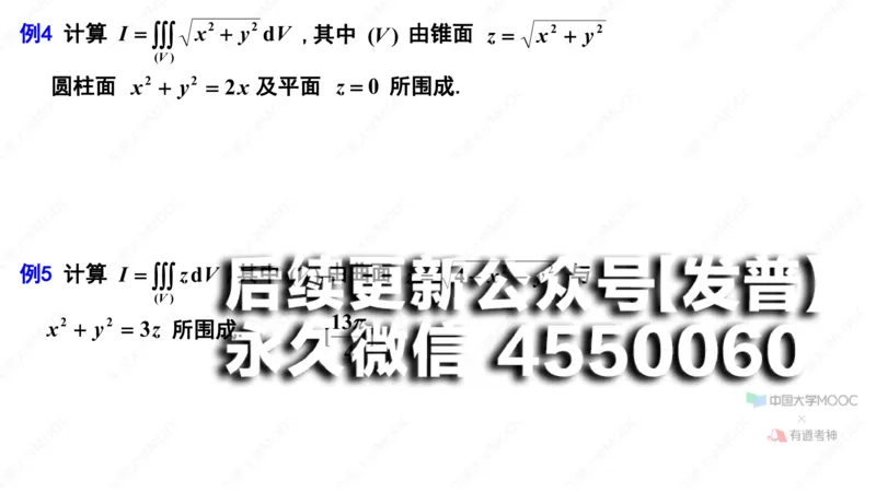 (75)--10.3笔记小结_01.2026考研数学有道武忠祥刘金峰全程班_01.2026考研数学武忠祥刘金峰全程班_00.书籍和讲义_{2}--资料