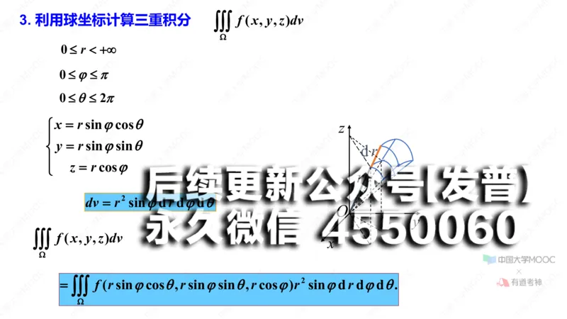 (75)--10.3笔记小结_01.2026考研数学有道武忠祥刘金峰全程班_01.2026考研数学武忠祥刘金峰全程班_00.书籍和讲义_{2}--资料