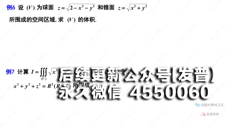 (75)--10.3笔记小结_01.2026考研数学有道武忠祥刘金峰全程班_01.2026考研数学武忠祥刘金峰全程班_00.书籍和讲义_{2}--资料