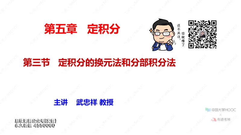 (43)--5.3笔记小结_01.2026考研数学有道武忠祥刘金峰全程班_01.2026考研数学武忠祥刘金峰全程班_00.书籍和讲义_{3}--全部课件