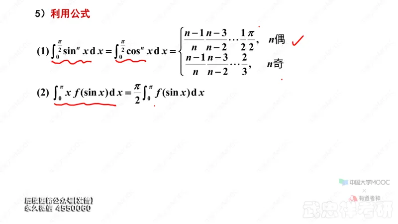 (43)--5.3笔记小结_01.2026考研数学有道武忠祥刘金峰全程班_01.2026考研数学武忠祥刘金峰全程班_00.书籍和讲义_{3}--全部课件