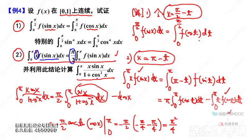 (43)--5.3笔记小结_01.2026考研数学有道武忠祥刘金峰全程班_01.2026考研数学武忠祥刘金峰全程班_00.书籍和讲义_{3}--全部课件