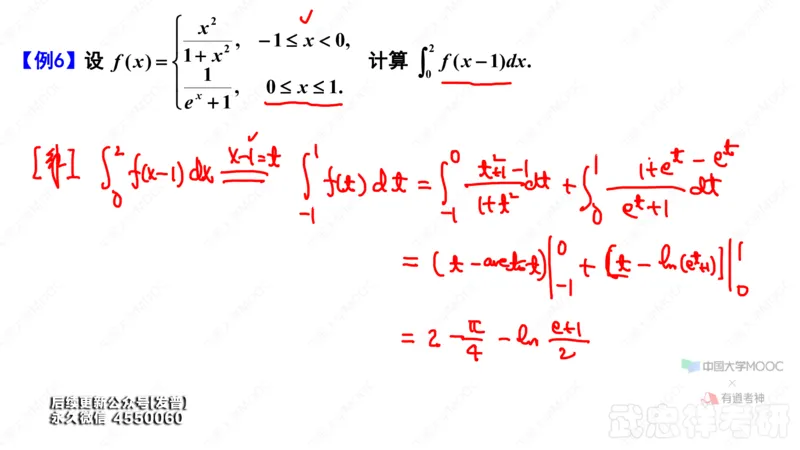 (43)--5.3笔记小结_01.2026考研数学有道武忠祥刘金峰全程班_01.2026考研数学武忠祥刘金峰全程班_00.书籍和讲义_{3}--全部课件