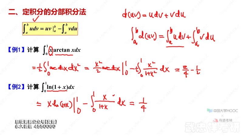 (43)--5.3笔记小结_01.2026考研数学有道武忠祥刘金峰全程班_01.2026考研数学武忠祥刘金峰全程班_00.书籍和讲义_{3}--全部课件