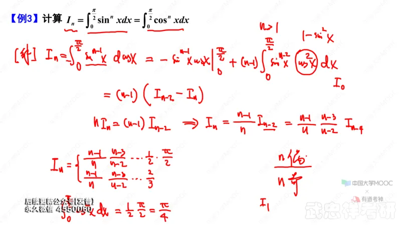 (43)--5.3笔记小结_01.2026考研数学有道武忠祥刘金峰全程班_01.2026考研数学武忠祥刘金峰全程班_00.书籍和讲义_{3}--全部课件