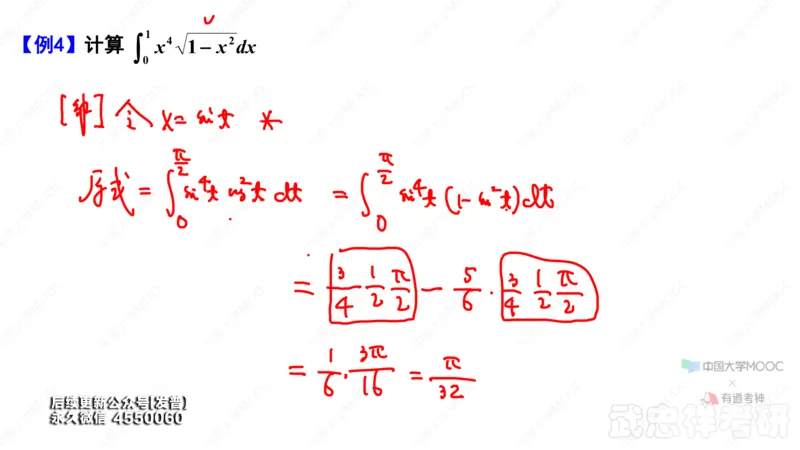 (43)--5.3笔记小结_01.2026考研数学有道武忠祥刘金峰全程班_01.2026考研数学武忠祥刘金峰全程班_00.书籍和讲义_{3}--全部课件