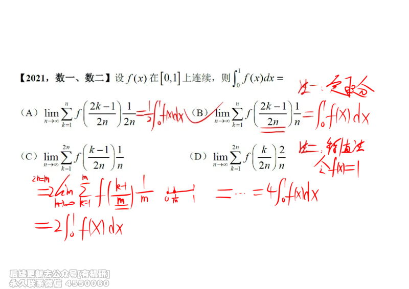 (439)--高数（上）03笔记_01.2026考研数学有道武忠祥刘金峰全程班_01.2026考研数学武忠祥刘金峰全程班_00.书籍和讲义_{2}--资料