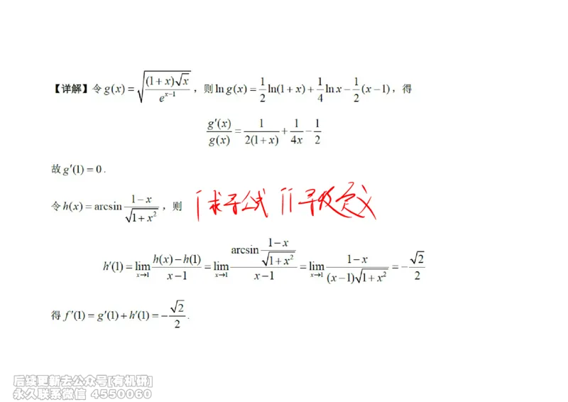 (439)--高数（上）03笔记_01.2026考研数学有道武忠祥刘金峰全程班_01.2026考研数学武忠祥刘金峰全程班_00.书籍和讲义_{2}--资料