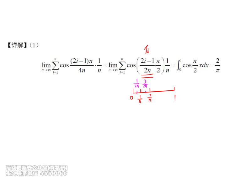 (439)--高数（上）03笔记_01.2026考研数学有道武忠祥刘金峰全程班_01.2026考研数学武忠祥刘金峰全程班_00.书籍和讲义_{2}--资料