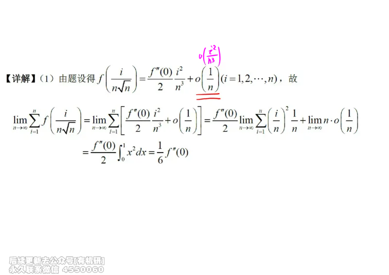 (439)--高数（上）03笔记_01.2026考研数学有道武忠祥刘金峰全程班_01.2026考研数学武忠祥刘金峰全程班_00.书籍和讲义_{2}--资料