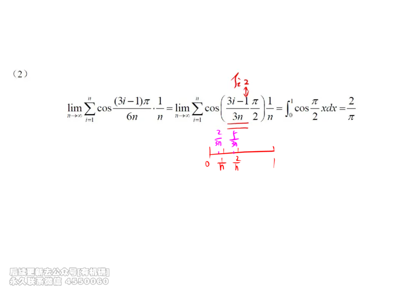 (439)--高数（上）03笔记_01.2026考研数学有道武忠祥刘金峰全程班_01.2026考研数学武忠祥刘金峰全程班_00.书籍和讲义_{2}--资料