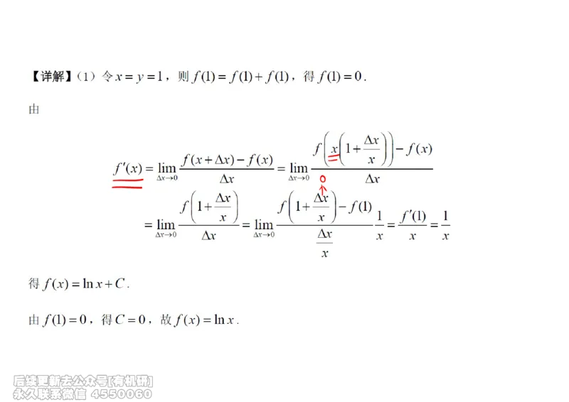 (439)--高数（上）03笔记_01.2026考研数学有道武忠祥刘金峰全程班_01.2026考研数学武忠祥刘金峰全程班_00.书籍和讲义_{2}--资料