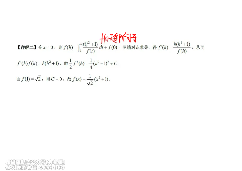 (439)--高数（上）03笔记_01.2026考研数学有道武忠祥刘金峰全程班_01.2026考研数学武忠祥刘金峰全程班_00.书籍和讲义_{2}--资料