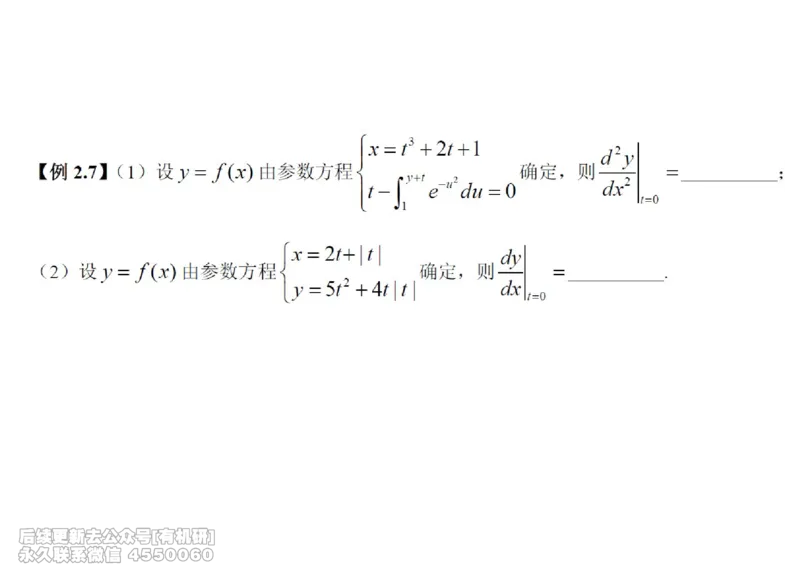 (439)--高数（上）03笔记_01.2026考研数学有道武忠祥刘金峰全程班_01.2026考研数学武忠祥刘金峰全程班_00.书籍和讲义_{2}--资料
