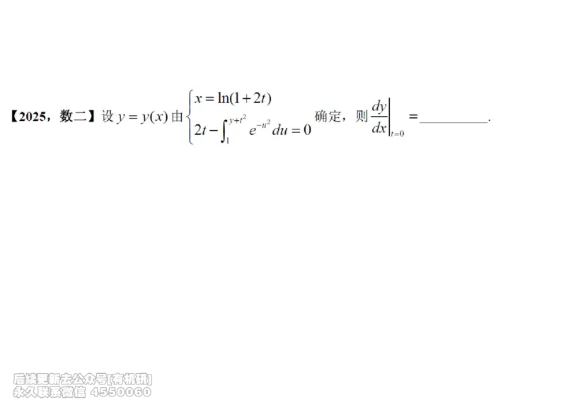 (439)--高数（上）03笔记_01.2026考研数学有道武忠祥刘金峰全程班_01.2026考研数学武忠祥刘金峰全程班_00.书籍和讲义_{2}--资料