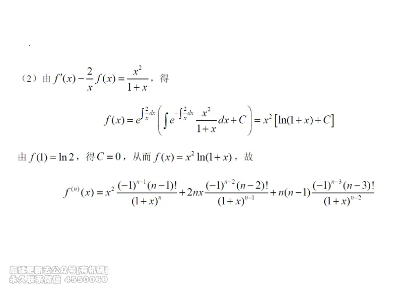 (439)--高数（上）03笔记_01.2026考研数学有道武忠祥刘金峰全程班_01.2026考研数学武忠祥刘金峰全程班_00.书籍和讲义_{2}--资料