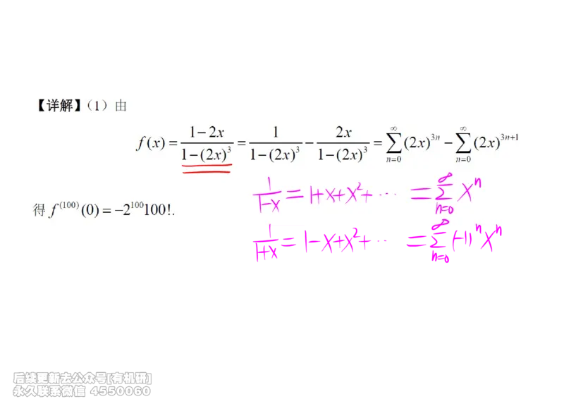 (439)--高数（上）03笔记_01.2026考研数学有道武忠祥刘金峰全程班_01.2026考研数学武忠祥刘金峰全程班_00.书籍和讲义_{2}--资料