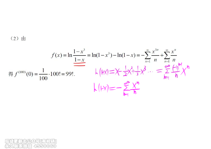 (439)--高数（上）03笔记_01.2026考研数学有道武忠祥刘金峰全程班_01.2026考研数学武忠祥刘金峰全程班_00.书籍和讲义_{2}--资料