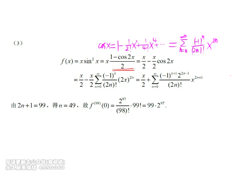 (439)--高数（上）03笔记_01.2026考研数学有道武忠祥刘金峰全程班_01.2026考研数学武忠祥刘金峰全程班_00.书籍和讲义_{2}--资料