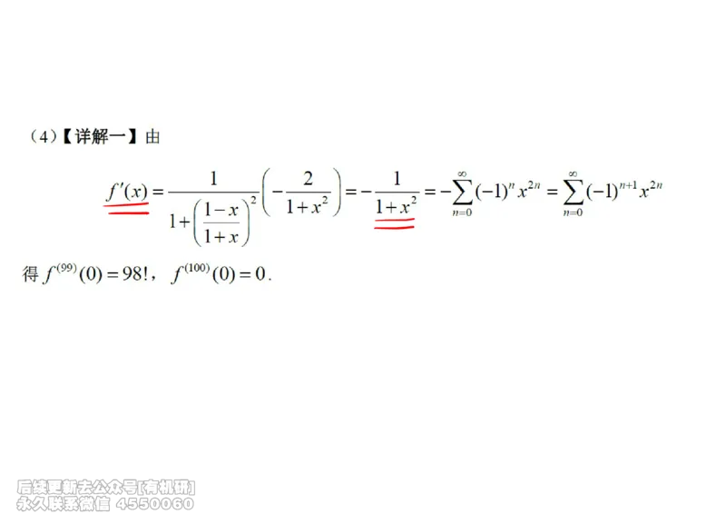 (439)--高数（上）03笔记_01.2026考研数学有道武忠祥刘金峰全程班_01.2026考研数学武忠祥刘金峰全程班_00.书籍和讲义_{2}--资料