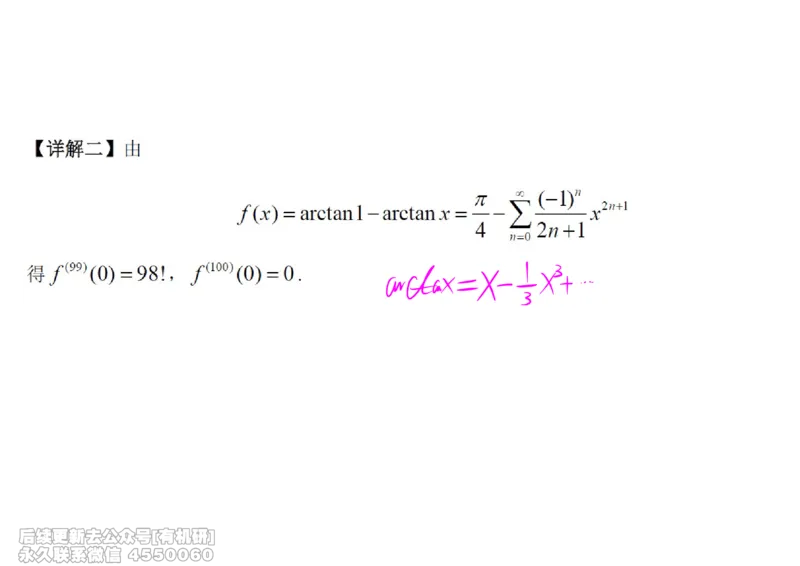 (439)--高数（上）03笔记_01.2026考研数学有道武忠祥刘金峰全程班_01.2026考研数学武忠祥刘金峰全程班_00.书籍和讲义_{2}--资料