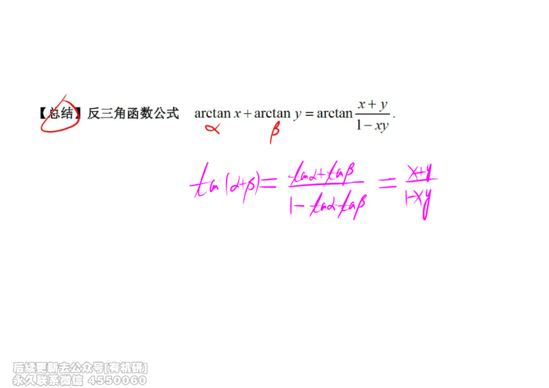 (439)--高数（上）03笔记_01.2026考研数学有道武忠祥刘金峰全程班_01.2026考研数学武忠祥刘金峰全程班_00.书籍和讲义_{2}--资料