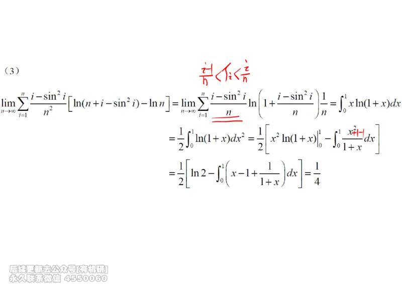 (439)--高数（上）03笔记_01.2026考研数学有道武忠祥刘金峰全程班_01.2026考研数学武忠祥刘金峰全程班_00.书籍和讲义_{2}--资料