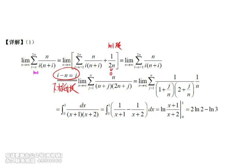 (439)--高数（上）03笔记_01.2026考研数学有道武忠祥刘金峰全程班_01.2026考研数学武忠祥刘金峰全程班_00.书籍和讲义_{2}--资料