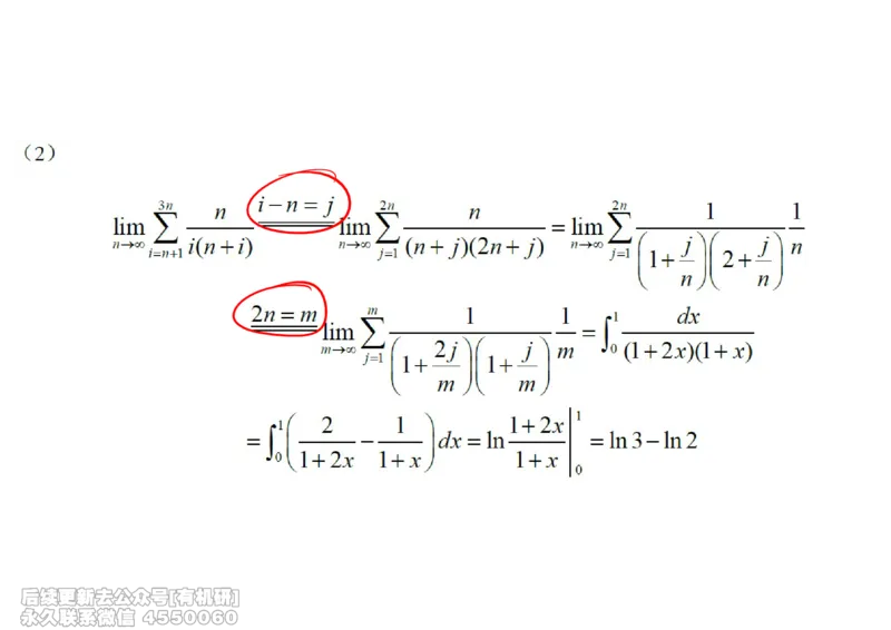 (439)--高数（上）03笔记_01.2026考研数学有道武忠祥刘金峰全程班_01.2026考研数学武忠祥刘金峰全程班_00.书籍和讲义_{2}--资料
