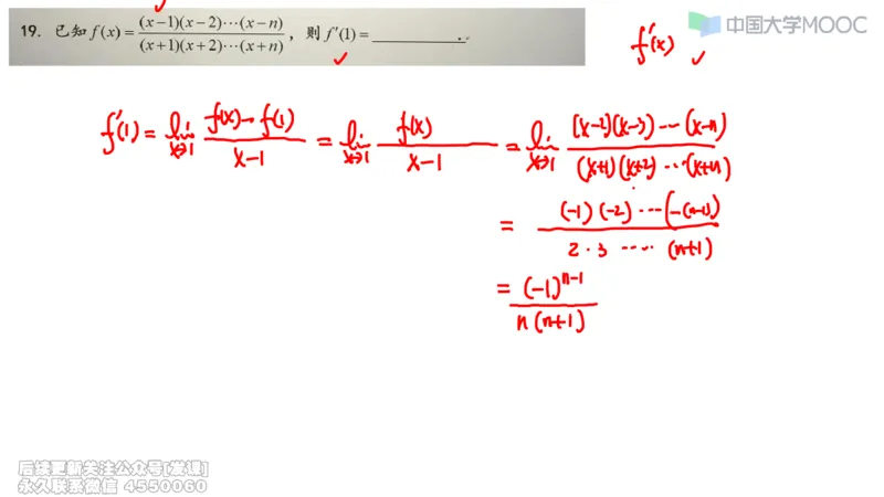 (229)--第二章：一元函数微分_已解密_01.2026考研数学有道武忠祥刘金峰全程班_01.2026考研数学武忠祥刘金峰全程班_00.书籍和讲义_{2}--资料