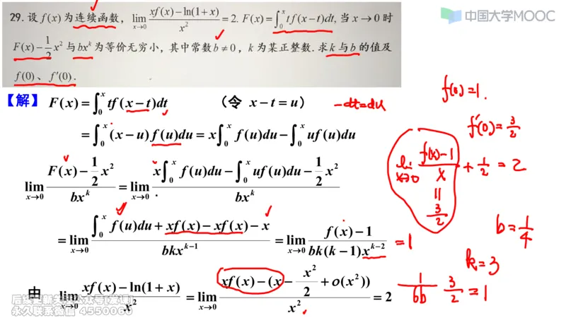 (229)--第二章：一元函数微分_已解密_01.2026考研数学有道武忠祥刘金峰全程班_01.2026考研数学武忠祥刘金峰全程班_00.书籍和讲义_{2}--资料