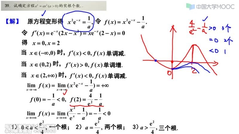 (229)--第二章：一元函数微分_已解密_01.2026考研数学有道武忠祥刘金峰全程班_01.2026考研数学武忠祥刘金峰全程班_00.书籍和讲义_{2}--资料
