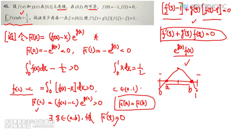 (229)--第二章：一元函数微分_已解密_01.2026考研数学有道武忠祥刘金峰全程班_01.2026考研数学武忠祥刘金峰全程班_00.书籍和讲义_{2}--资料