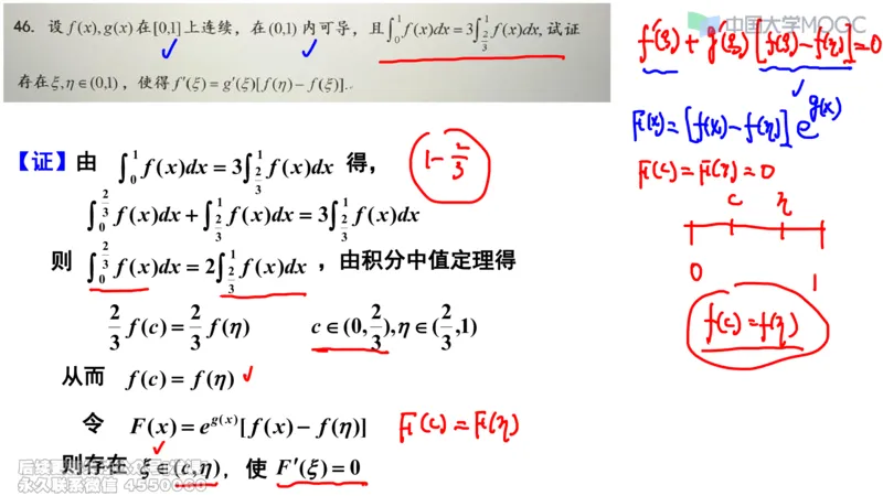 (229)--第二章：一元函数微分_已解密_01.2026考研数学有道武忠祥刘金峰全程班_01.2026考研数学武忠祥刘金峰全程班_00.书籍和讲义_{2}--资料