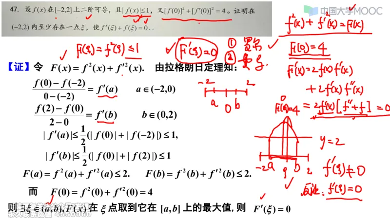 (229)--第二章：一元函数微分_已解密_01.2026考研数学有道武忠祥刘金峰全程班_01.2026考研数学武忠祥刘金峰全程班_00.书籍和讲义_{2}--资料