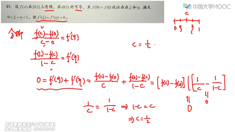 (229)--第二章：一元函数微分_已解密_01.2026考研数学有道武忠祥刘金峰全程班_01.2026考研数学武忠祥刘金峰全程班_00.书籍和讲义_{2}--资料