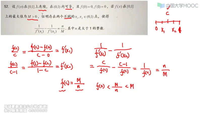 (229)--第二章：一元函数微分_已解密_01.2026考研数学有道武忠祥刘金峰全程班_01.2026考研数学武忠祥刘金峰全程班_00.书籍和讲义_{2}--资料