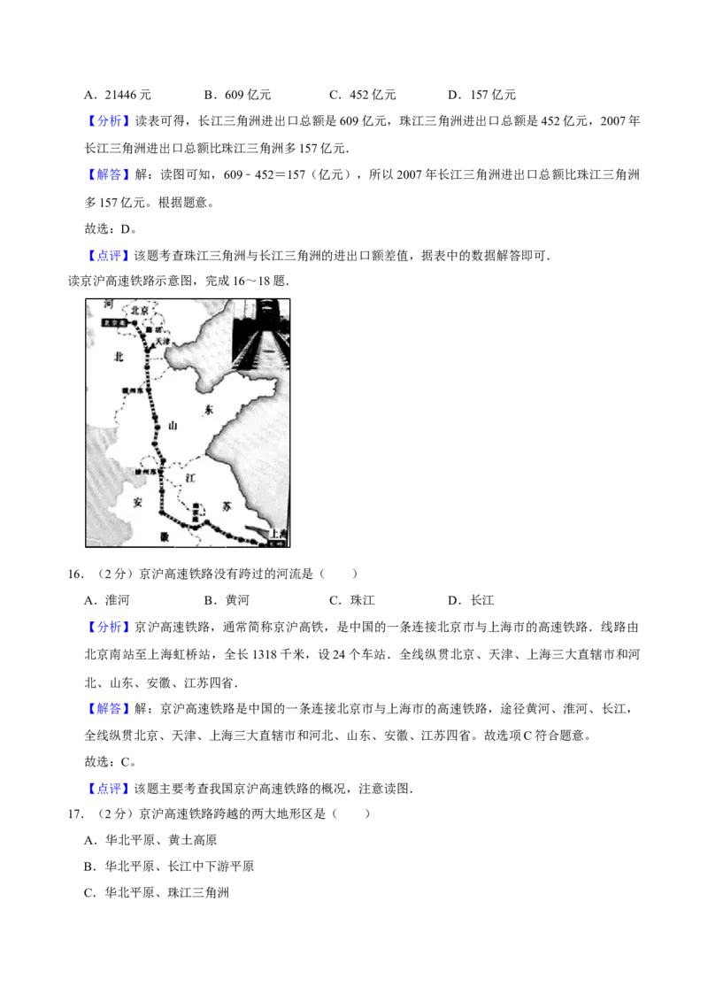 2012年广东省中考地理真题及答案_❤广东中考真题备考2026_9.广东中考地理2008-2025