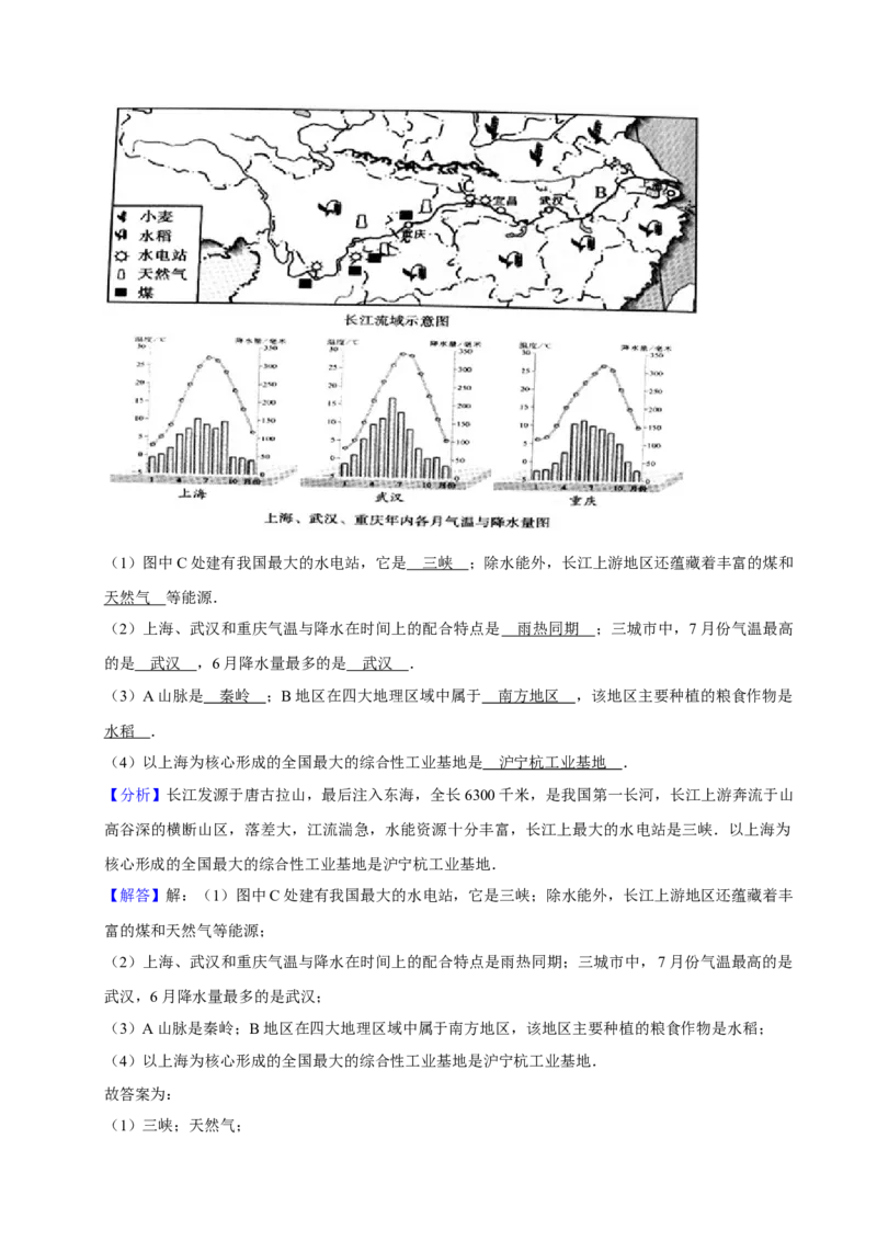 2012年广东省中考地理真题及答案_❤广东中考真题备考2026_9.广东中考地理2008-2025