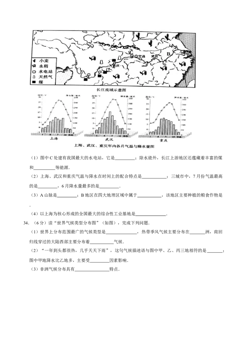 2012年广东省中考地理真题及答案_❤广东中考真题备考2026_9.广东中考地理2008-2025