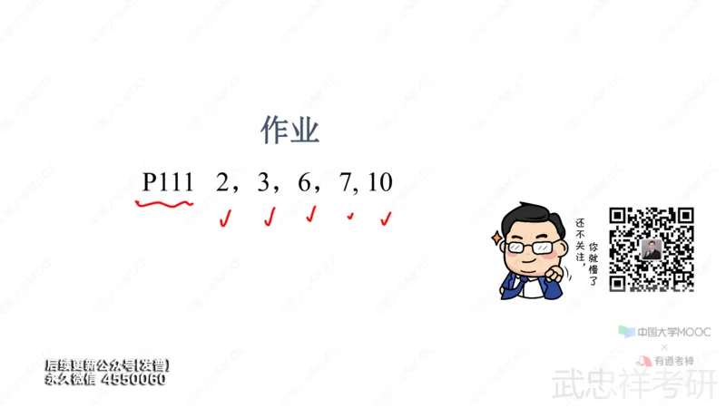 (70)--9.7笔记小结_01.2026考研数学有道武忠祥刘金峰全程班_01.2026考研数学武忠祥刘金峰全程班_00.书籍和讲义_{3}--全部课件