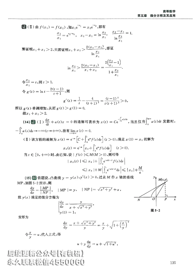 26李林880题（数学三）解析分册(OCR)_00.扫描内部讲义汇总（含书籍扫描版增值讲义）_李林880题_李林880数三
