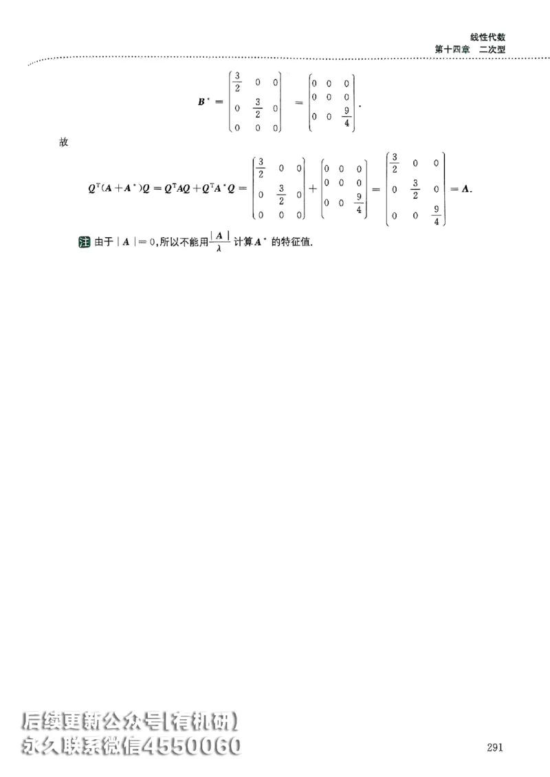 26李林880题（数学三）解析分册(OCR)_00.扫描内部讲义汇总（含书籍扫描版增值讲义）_李林880题_李林880数三