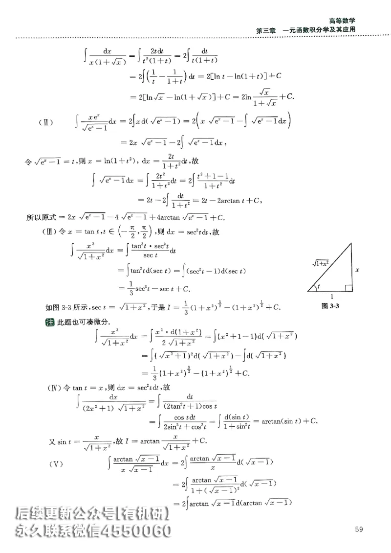 26李林880题（数学三）解析分册(OCR)_00.扫描内部讲义汇总（含书籍扫描版增值讲义）_李林880题_李林880数三