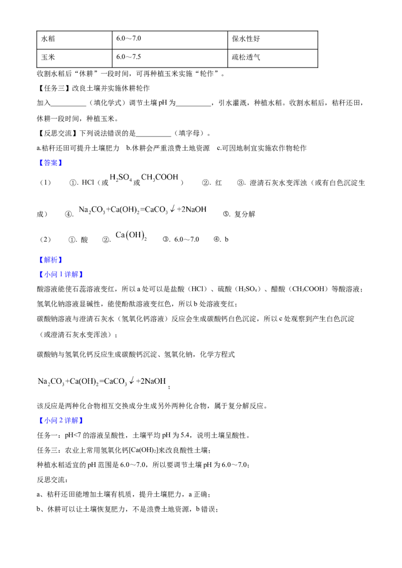 2025年广东省中考化学真题（解析卷）_❤广东中考真题备考2026_5.广东中考化学2008-2025
