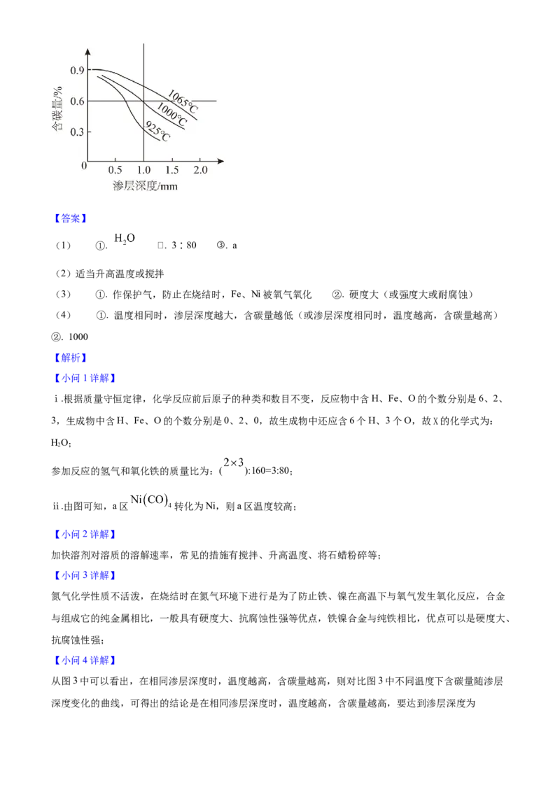 2025年广东省中考化学真题（解析卷）_❤广东中考真题备考2026_5.广东中考化学2008-2025