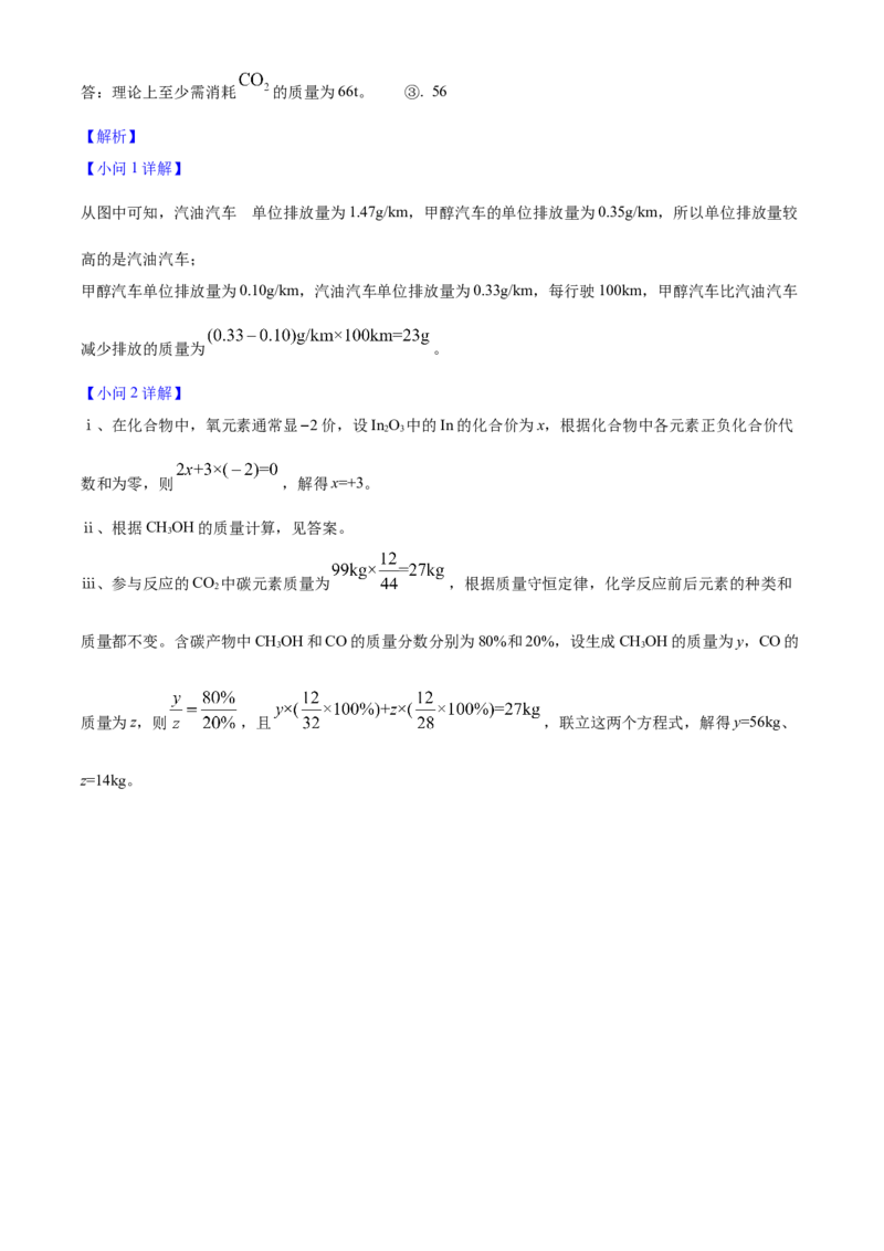 2025年广东省中考化学真题（解析卷）_❤广东中考真题备考2026_5.广东中考化学2008-2025