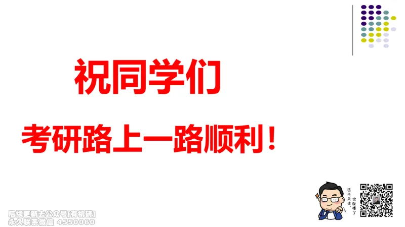 (410)--专题十一多元函数微分法笔记_01.2026考研数学有道武忠祥刘金峰全程班_01.2026考研数学武忠祥刘金峰全程班_00.书籍和讲义_{2}--资料